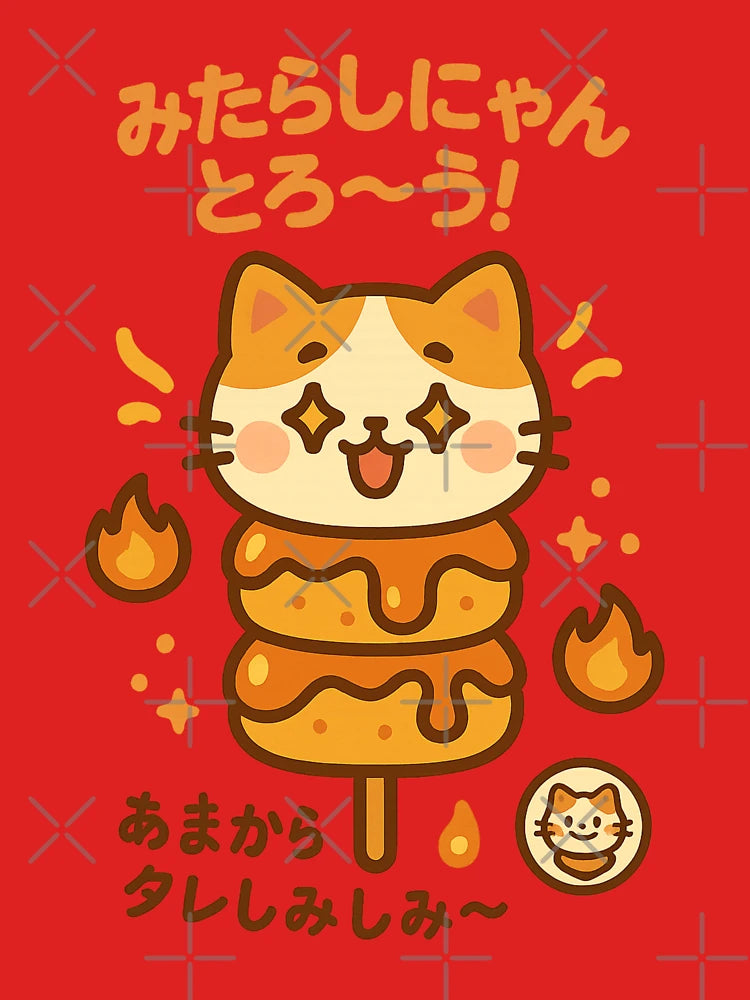 Dango Cat – Kawaii Mitarashi Mochi Classic T-Shirt