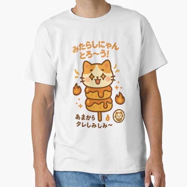 Dango Cat – Kawaii Mitarashi Mochi Classic T-Shirt